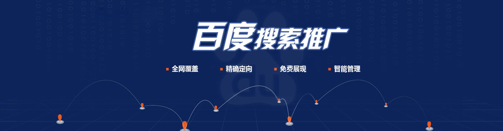 竹山sem代运营